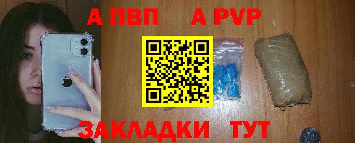 Георгиевск  A PVP Соль  А ПВП СК  Alpha PVP крисы CK  Alpha-PVP  Вход с VPN 
