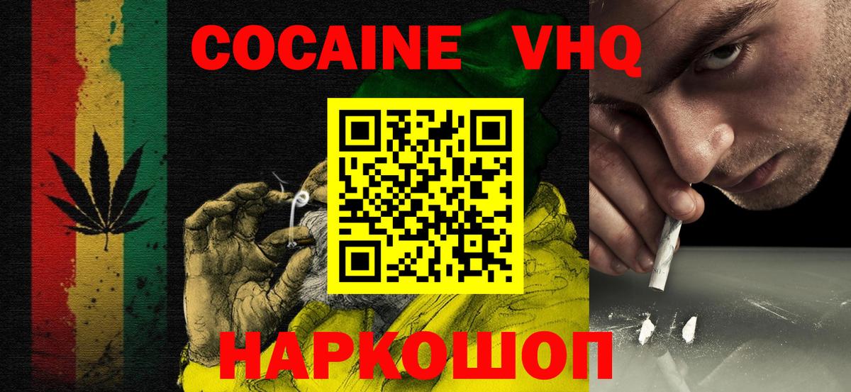Кокаин Fish Scale  Кокаин  Вход с VPN  Георгиевск  Cocaine 97% 