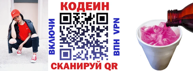 Codein Purple Drank  как найти   Георгиевск 