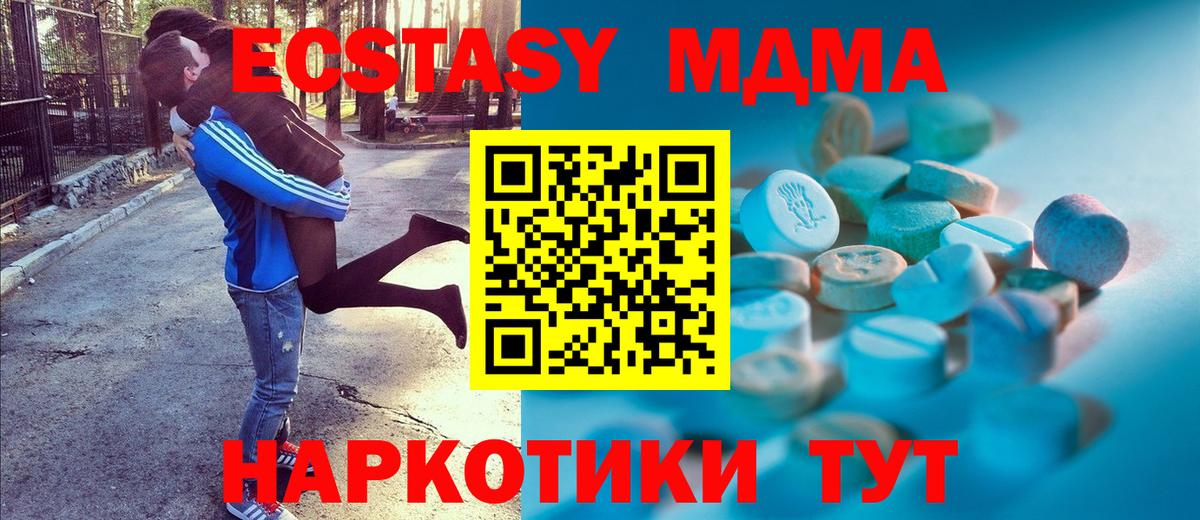 ЭКСТАЗИ 250 мг Георгиевск