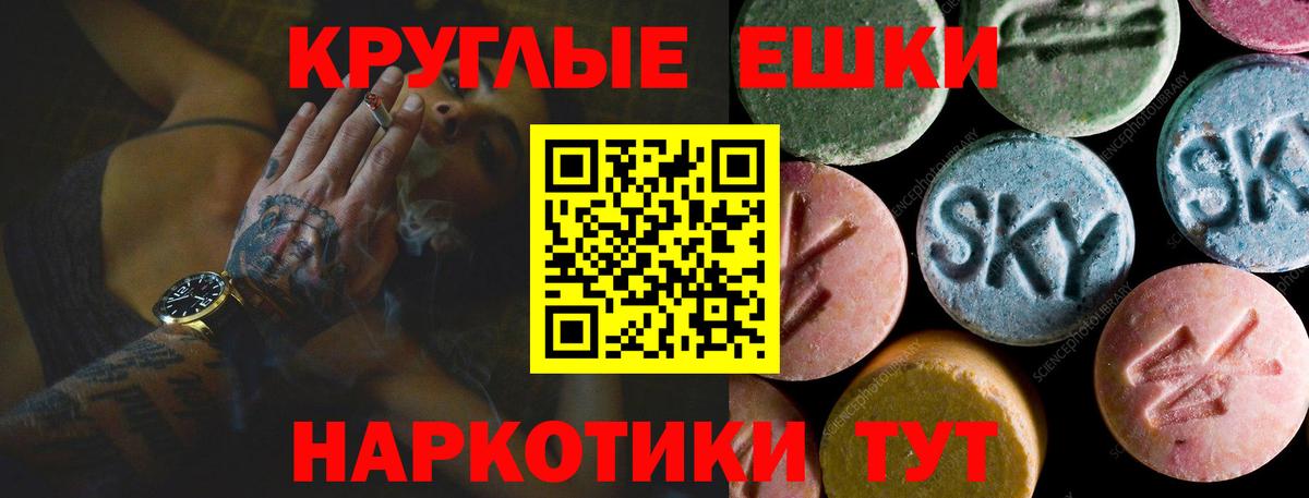 Георгиевск  ЭКСТАЗИ 300 mg  Вход с VPN  гидра ссылка  Экстази круглые 