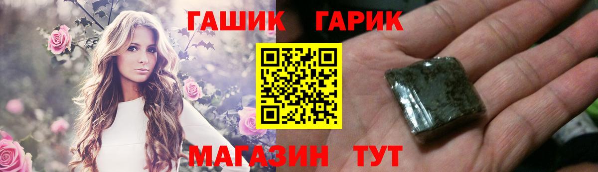 ГАШ  ГАШ индика сатива  ГАШИШ Cannabis  Вход с VPN  Георгиевск 