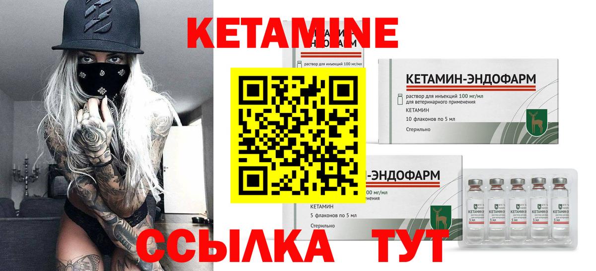 Кетамин VHQ Георгиевск