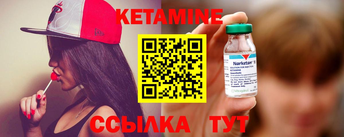 Георгиевск  Кетамин VHQ  Вход с VPN 