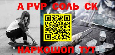 ALPHA PVP Усть-Илимск