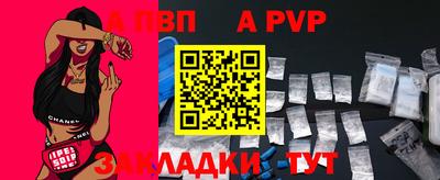 ALPHA PVP Усть-Илимск