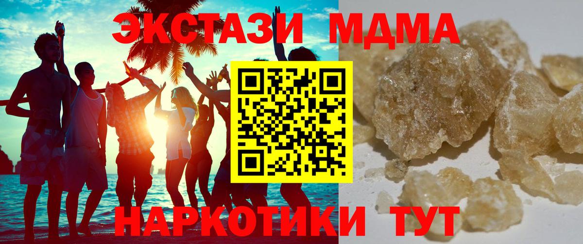 MDMA  МДМА Molly  Вход с VPN  МДМА молли  Георгиевск 