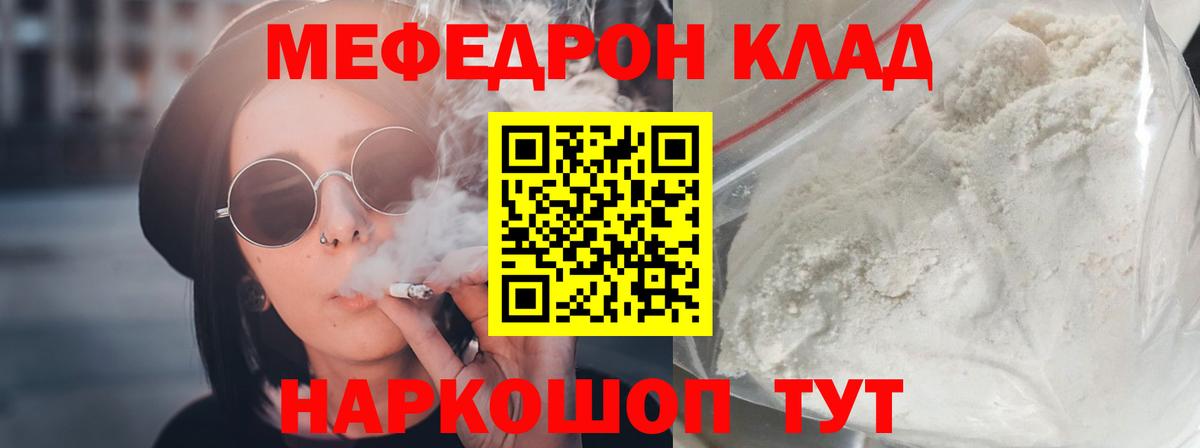 МЕФ  Вход с VPN  Георгиевск  Мефедрон  блэк спрут как зайти  Меф мука 