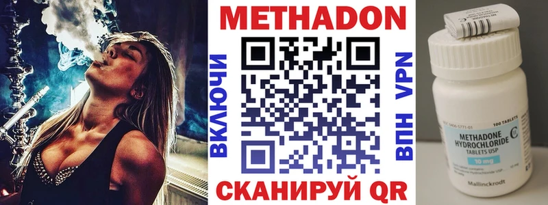 МЕТАДОН VHQ  Георгиевск 