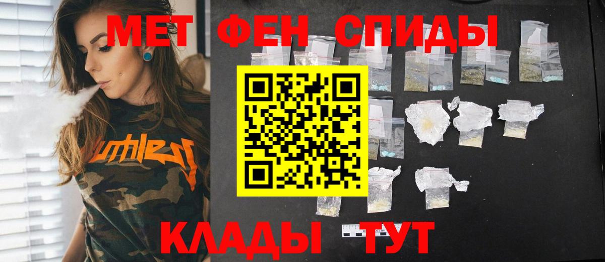 МЕТАМФЕТАМИН Methamphetamine Георгиевск
