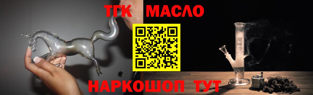 Георгиевск  Дистиллят ТГК вейп  ТГК вейп с тгк  Вход с VPN 